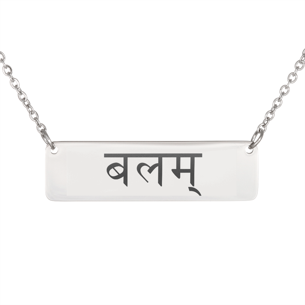 Courage Balam Horizontal Bar Necklace