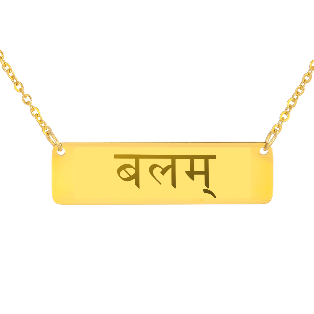 Courage Balam Horizontal Bar Necklace