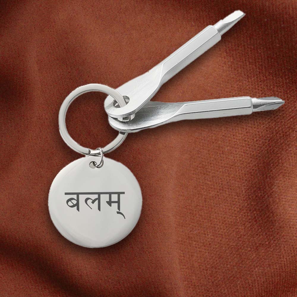 Balam True Strength Screw Driver Keychain