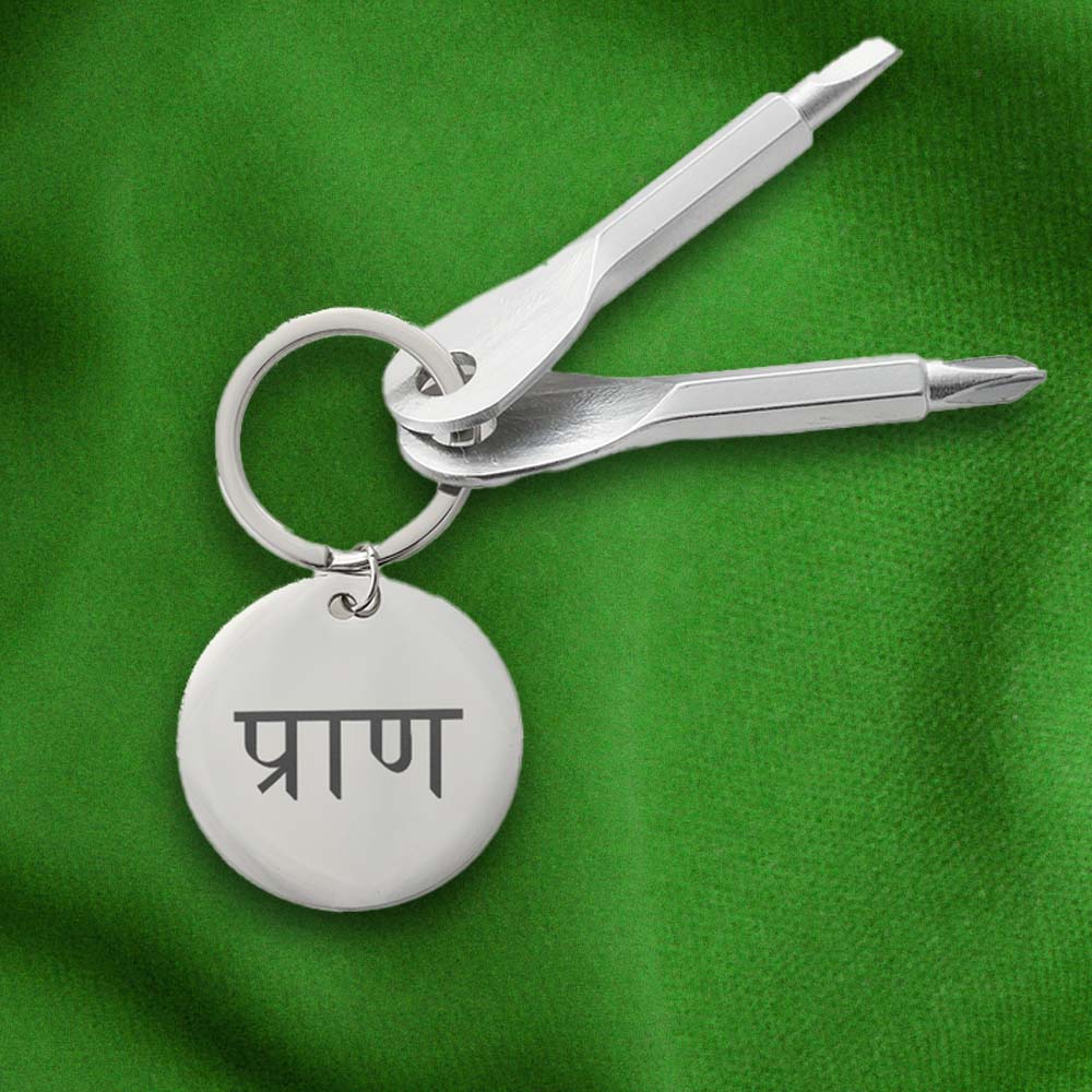 Prāna Breath of Life Screwdriver Keychain